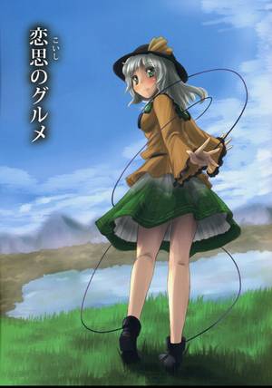 恋思のグルメ封面.jpg