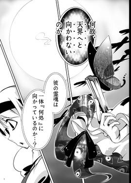 最終章 魍魎『二重黒死蝶』预览图7.jpg