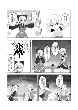 東方小噺 虹・剛预览图4.png
