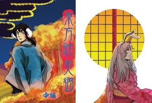東方耽美郷・中編1封面.jpg
