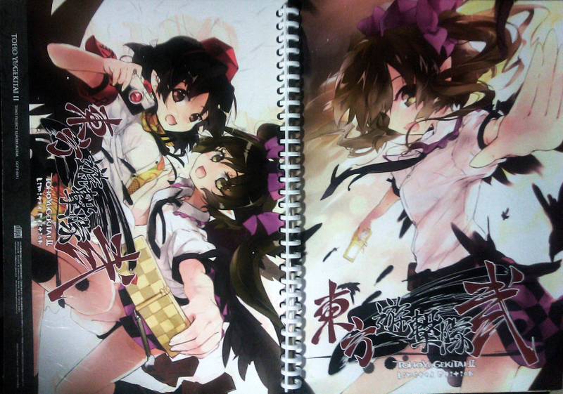文件:東方遊撃隊 弐 会場限定Limited Version.jpg
