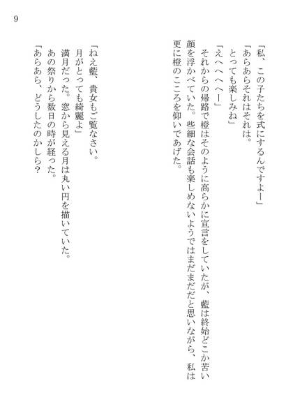 文件:橙と金魚预览图6.jpg