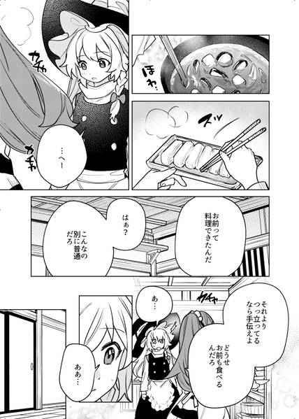 文件:無意味な羨望预览图5.jpg