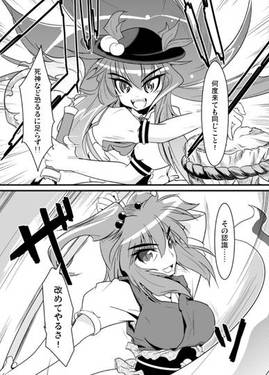 緋想天獄招预览图4.jpg