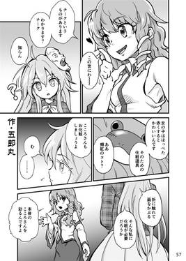 赤面霊気～秦こころ赤面合同～预览图5.jpg