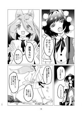逢魔ヶ時を待つものよ预览图12.jpg