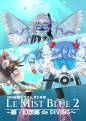LE MIST BLUE 2 ～続・幻想郷　DE DIVING～ 封面图片