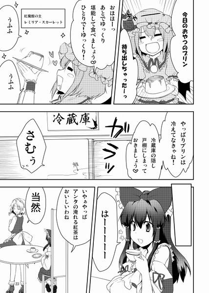 文件:THE SECRET 紅魔館編预览图2.jpg