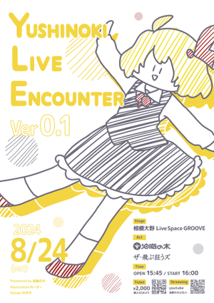 YUSHINOKI LIVE ENCOUNTER0.1宣传图1.png