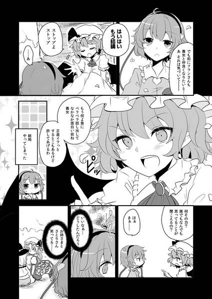 文件:しずかな場所预览图4.jpg
