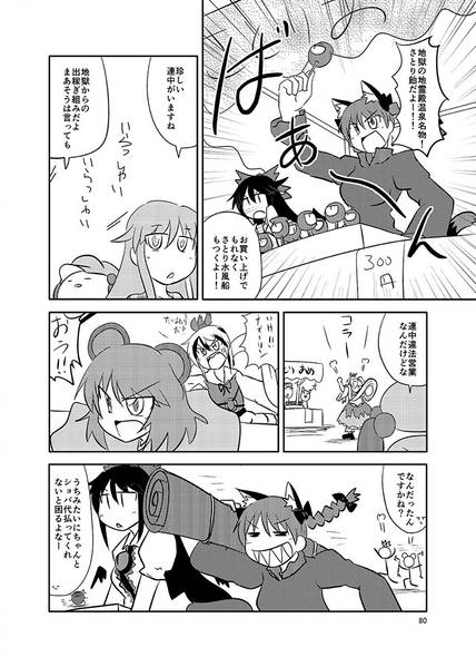 文件:たいとるなんてない まとめの弐预览图3.jpg