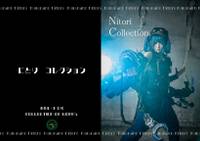 にとりコレクション