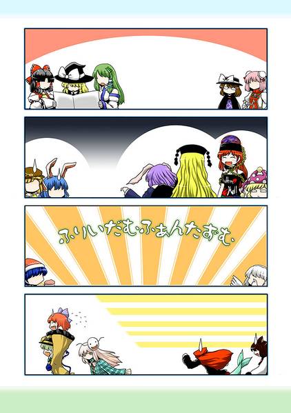 文件:ふりいだむふぁんたずむ封面.jpg