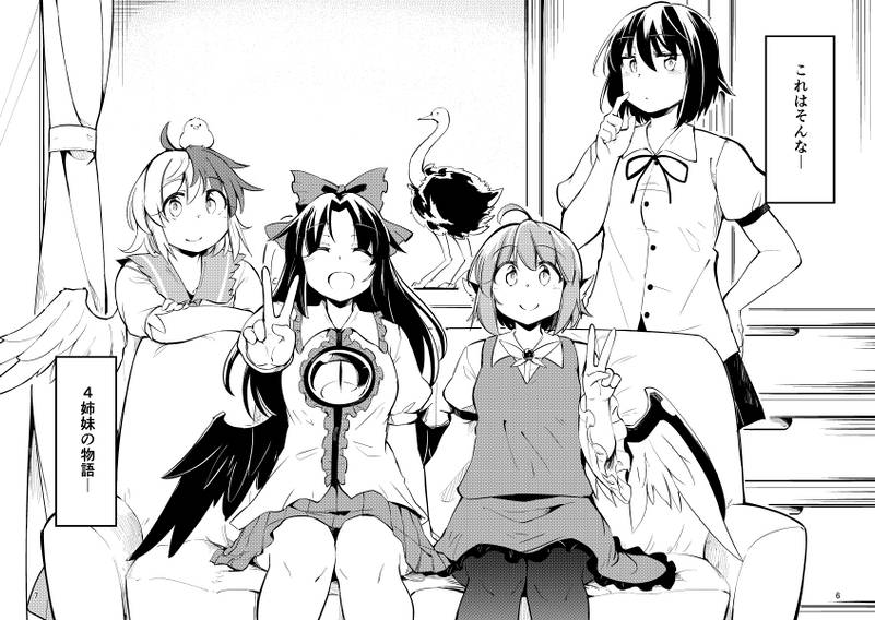 文件:もし私達が姉妹だったら预览图3.jpg