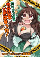 れいうじうつほは ちからを ときはなった!