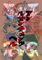 アイルサンチメンツヘル