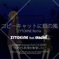 コピーキャットに銀の風 feat. nachi - ZYTOKINE Remix
