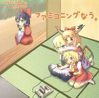 ファミコニングなう。