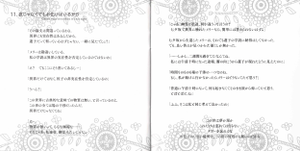 七夕坂梦幻能booklet14-15.png