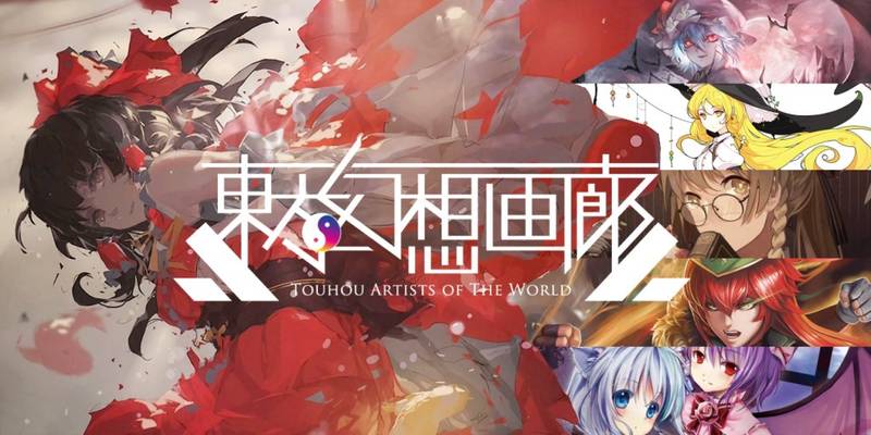 文件:东方幻想画廊1宣传图1.jpg