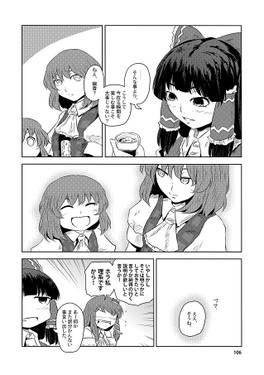回花-太陽について回る花 巡-预览图4.jpg