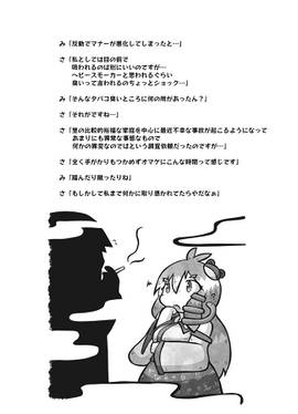 夜雀食堂～よもぎ餅といぶりがっこのカナッペ～预览图3.jpg