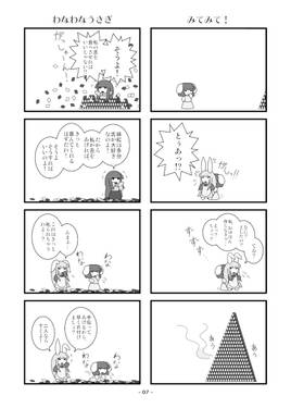 妹紅さんと輝夜さん ご飯なお話（白黒版）预览图5.jpg