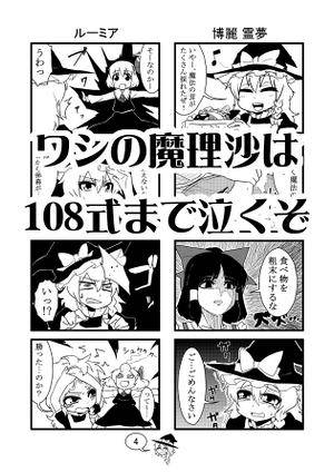 幻想再読RED预览图3.jpg