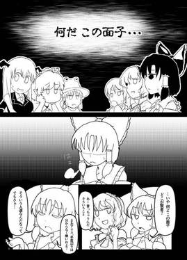 幻想郷賢者決定戦 上（C90）预览图5.jpg