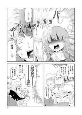 幽々子様の黄金の右预览图4.jpg