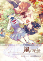 无差别眼镜印象设定集 - 风之记忆