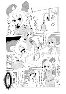 畜生会 in 喫茶雲居预览图5.png