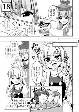 霧雨魔理沙の大冒険！！预览图6.jpg