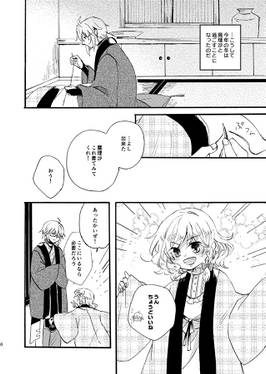 霧雨魔理沙観察日記4预览图4.jpg