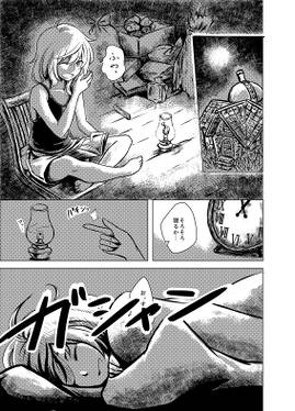 魔理沙とアリスの不審な人形预览图1.jpg