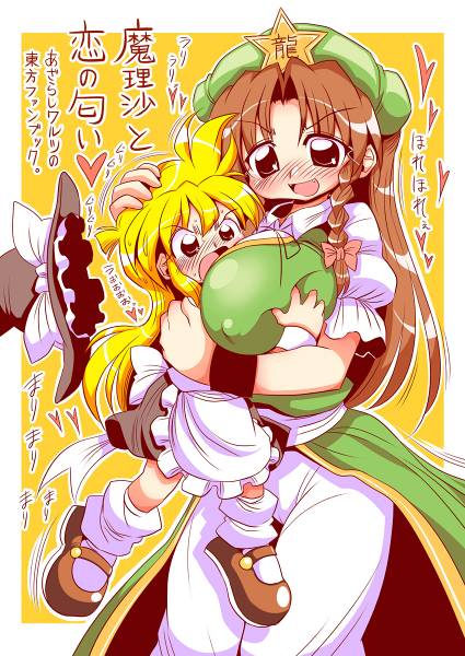 文件:魔理沙と恋の匂い封面.jpg