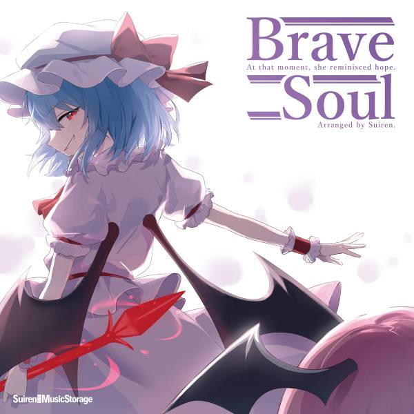 文件:Brave Soul封面.jpg