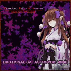 Emotional Catastrophic Wind封面.jpg