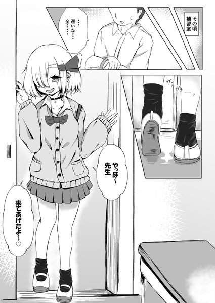 文件:JKルーミアちゃんと補習のお時間预览图3.png