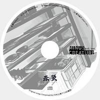 MINUS CREATUREインスト版
