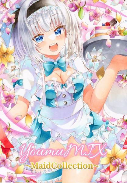 文件:Youmu Mix～MaidCollection～封面.jpg