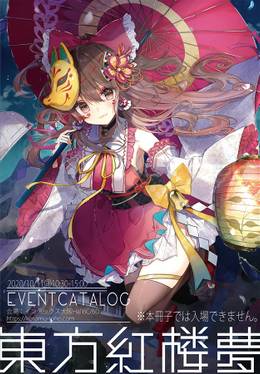 东方红楼梦- THBWiki · 专业性的东方Project维基百科- TBSGroup