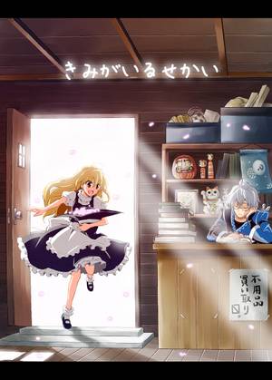 きみがいるせかい封面.jpg
