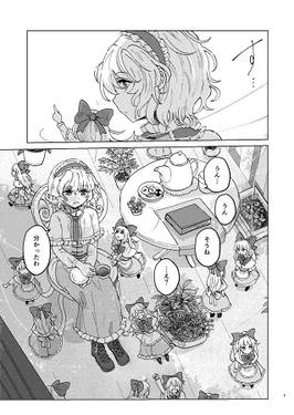 どうしようアリス预览图1.jpg