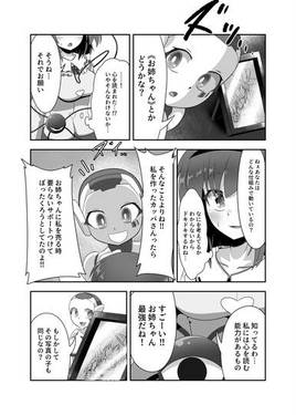アンドロイドは胎児の夢を見るか？预览图11.jpg