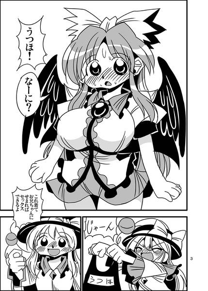 文件:スク水うつほとイチャラブセックス预览图1.jpg