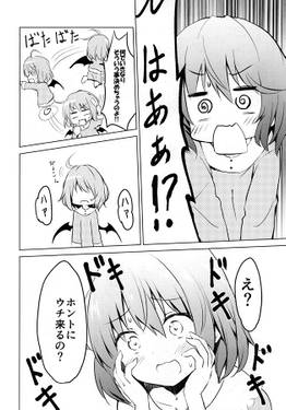 レミリアの片想い～勉強会～预览图4.jpg