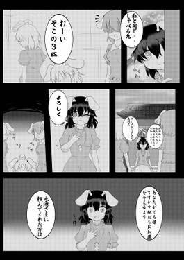 二匹の兎 中篇预览图2.jpg