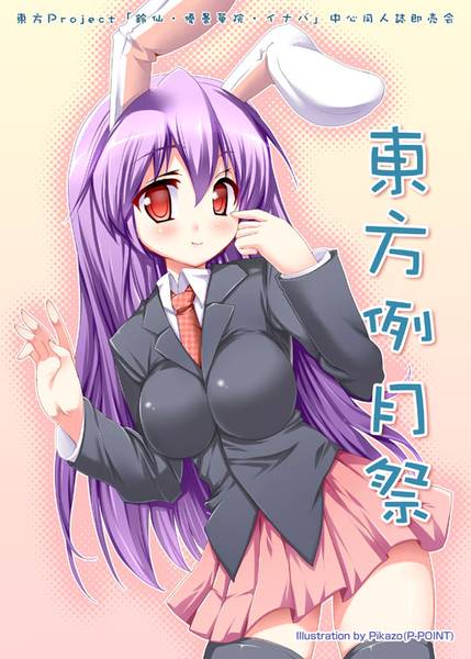 文件:例月祭3, 4.jpg