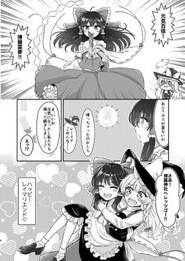 即堕ち！？魔理沙ちゃん预览图3.jpg